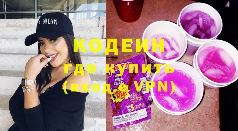 Codein Purple Drank Кущёвская