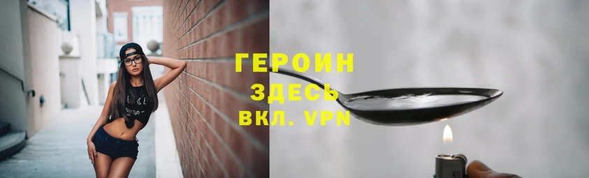 ГЕРОИН гречка  Кущёвская 