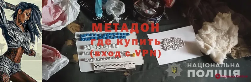 Метадон methadone  ссылка на мегу вход  Кущёвская 